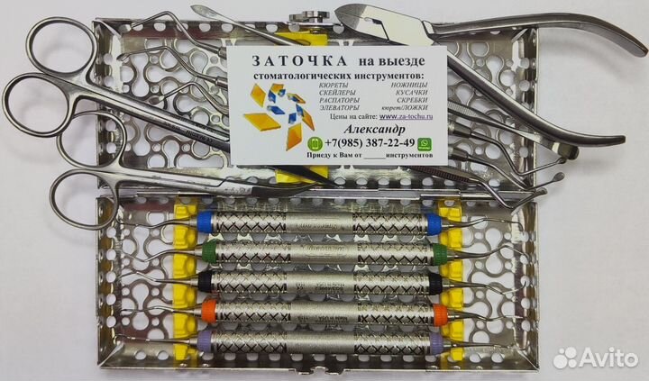 Заточка инструмента на выезде