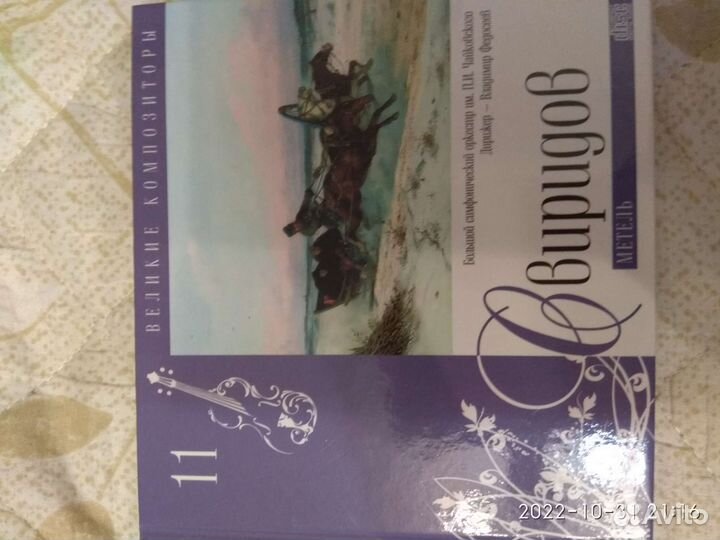 Коллекция Великие композиторы