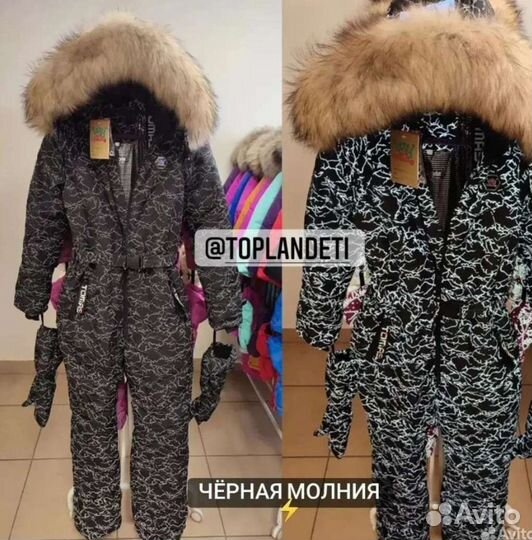 Зимний комбинезон Tomas