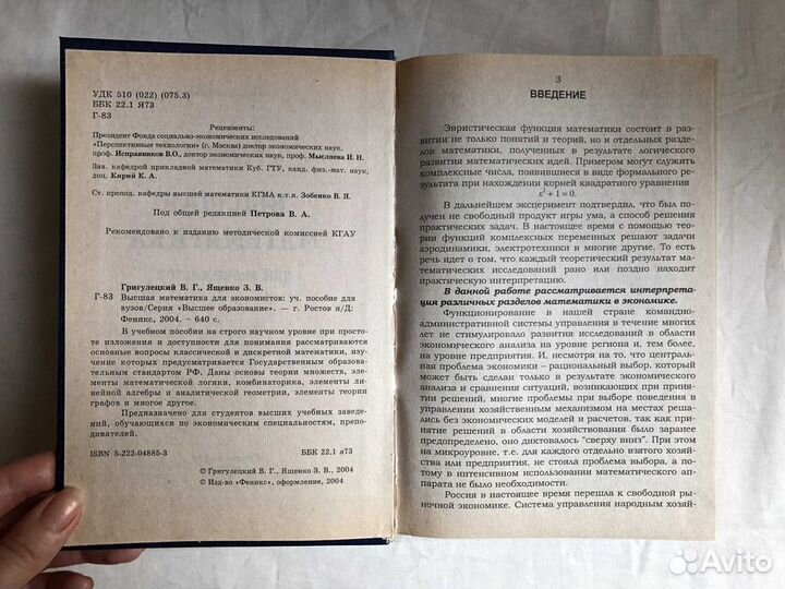 Учебные пособия по математике