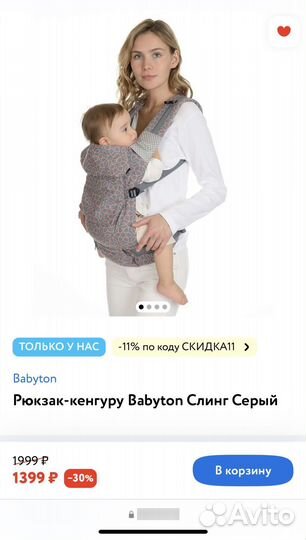 Продам рюкзак-кенгуру