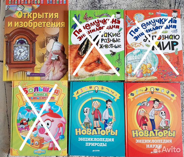 Детские энциклопедии