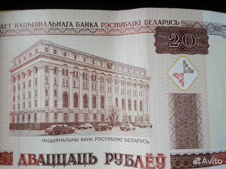 Купюра Беларусии