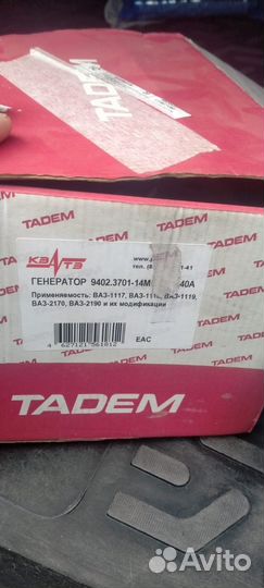 Генератор 140 ампер