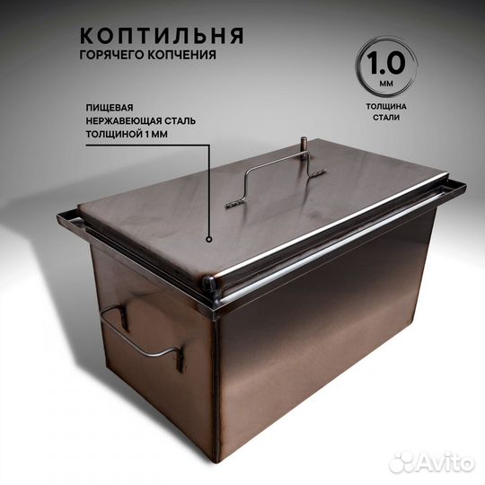 Коптильня из нержавейки с гидрозатвором