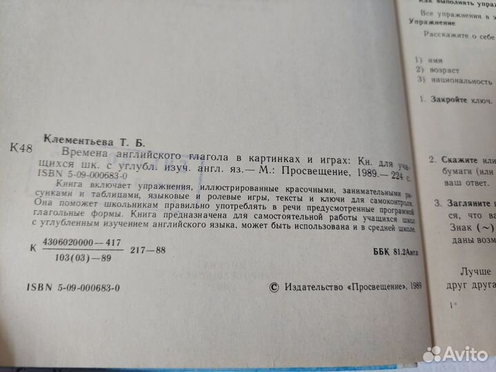 Klementyeva T. B. English Tenses in pictures