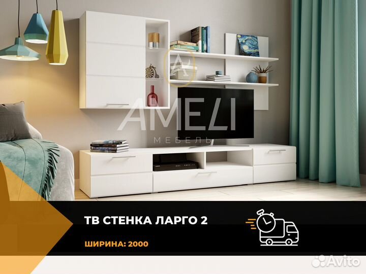 Тумба под телевизор