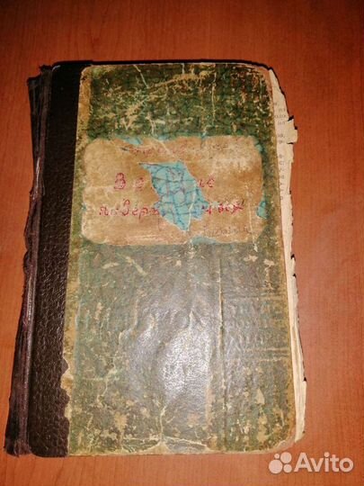 Старые книги(не старинные)