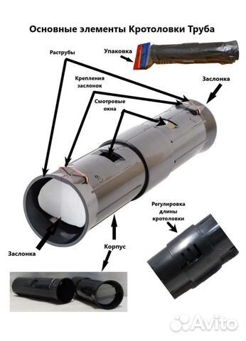 Кротоловка
