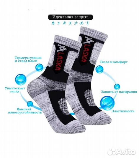 Термоноски мужские/женские