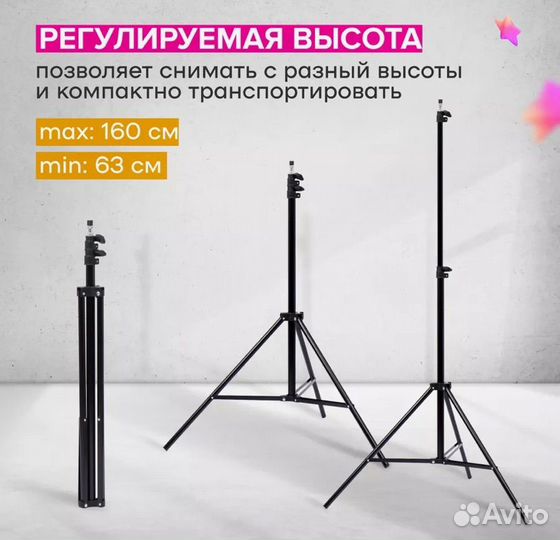 Стойка,штатив 2,1 м