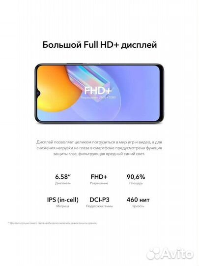 vivo Y31, 4/64 ГБ