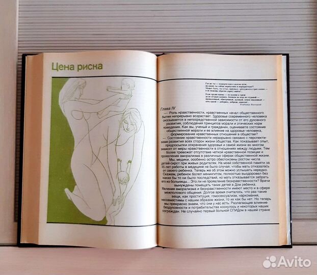 Книги для родителей СССР 1986 - 1990 гг