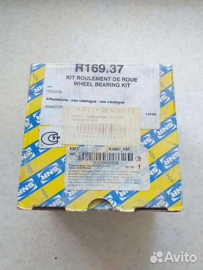 Прдшипник ступицы передний