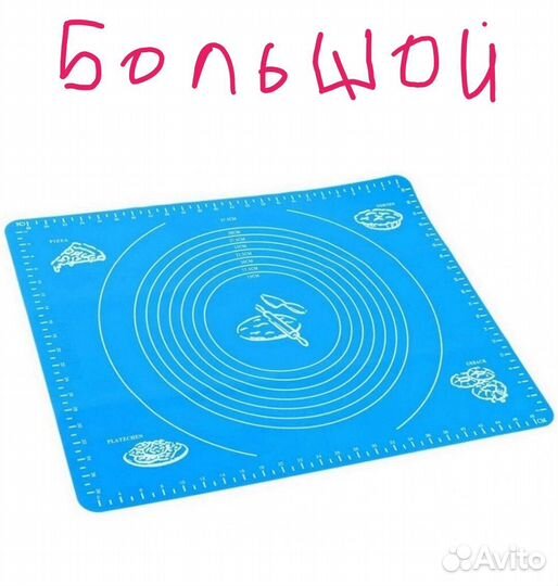 Коврик силиконовый для теста 45-64см