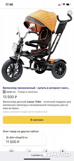 Велосипед трехколесный lexus trike