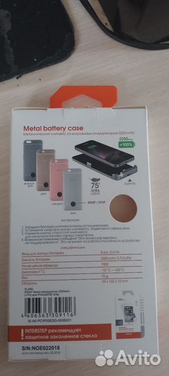 Чехол повербанк на 2200 мАч для iPhone 5, 5S, 5SE