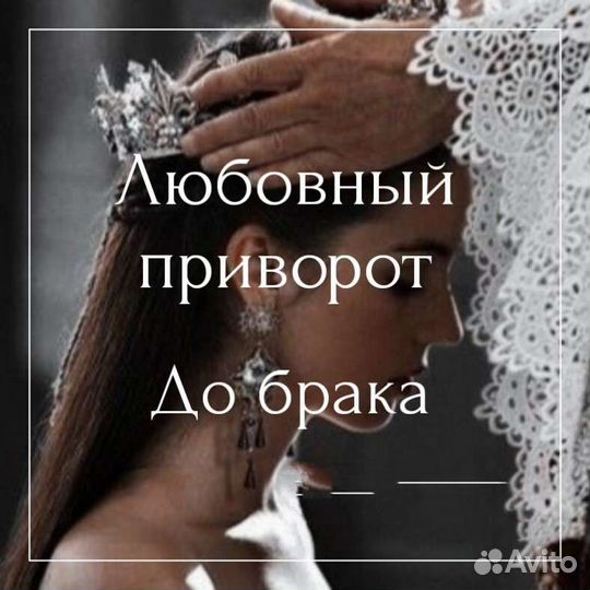 Обучение Гадалка