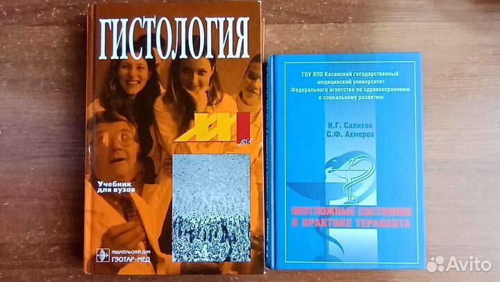 Медицинские книги