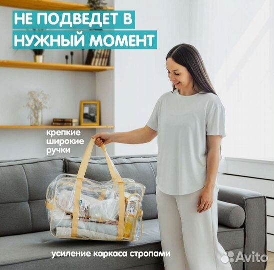 Сумки в роддом