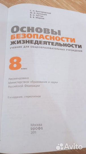 Учебники 8 класс