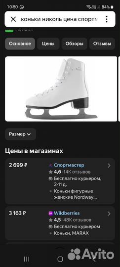 Коньки фигурные 35