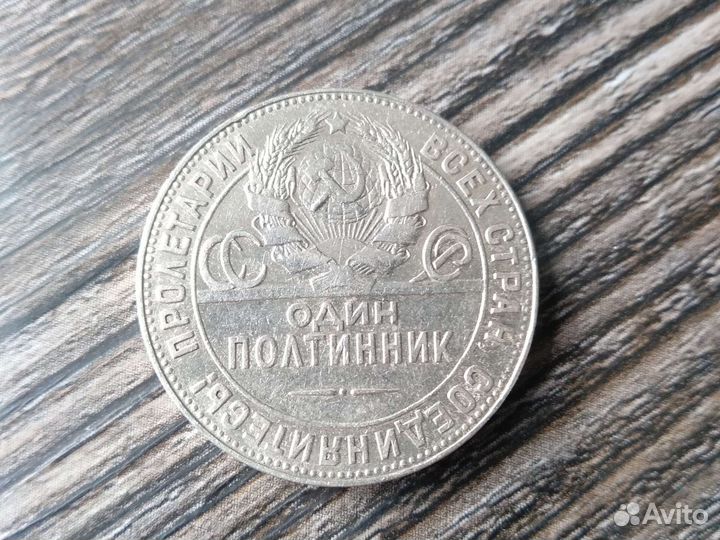 Монеты серебро