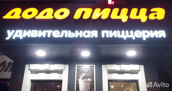 Световые буквы. Наружная реклама