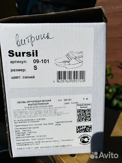 Послеоперационная обувь барука