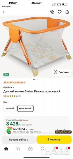 Манеж детский