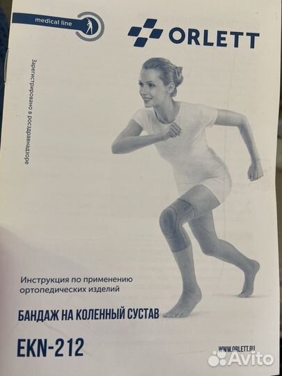 Ортез на коленный сустав orlett