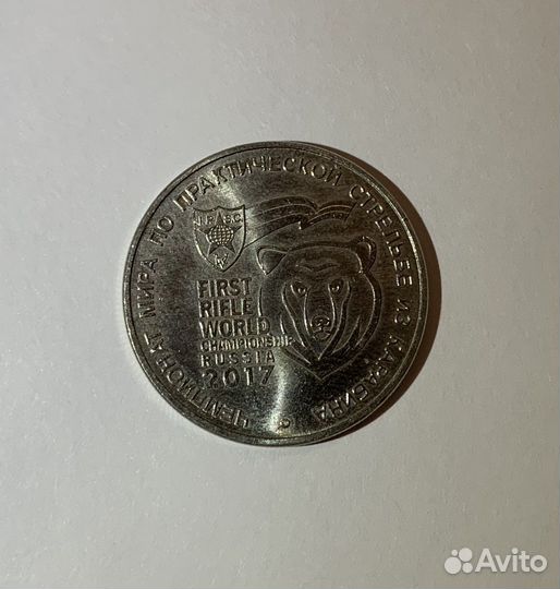 25 рублей 2017 года