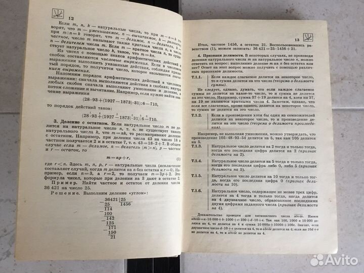 Учебники разные