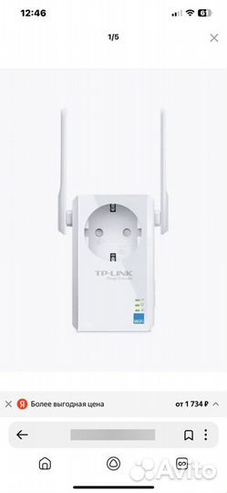 Усилитель сигнала Wi-Fi TP-Link White