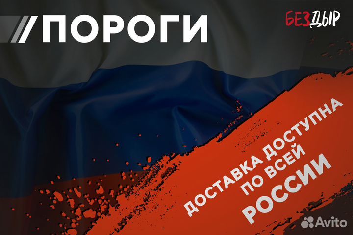 Правый Kia Sportage 2 порог