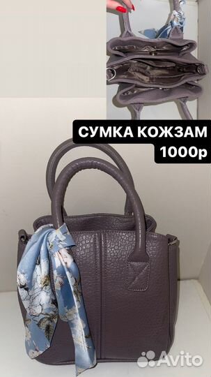 Женская одежда