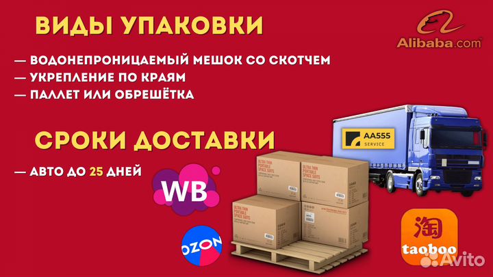 Посредник в Китае оптом в Россию