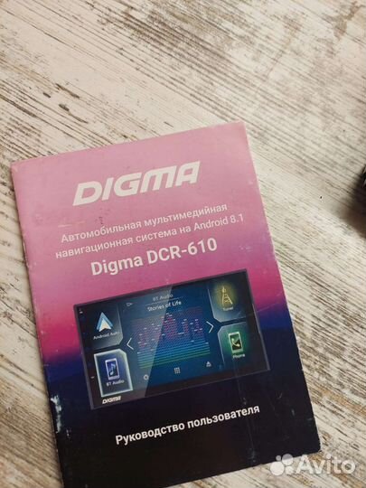 Магнитола digma 2din