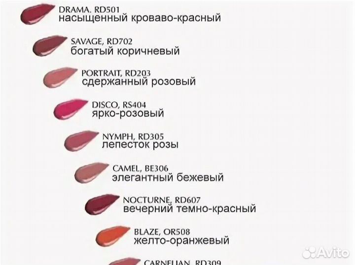 Помада жидкая Шисейдо новая