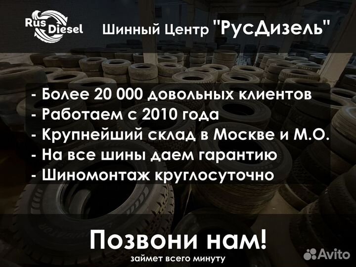 Грузовая шина бу 245 70 17.5 Goodyear