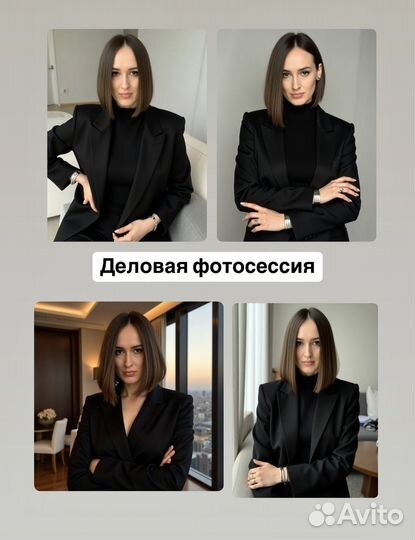 Нейрофотосессия для девушек