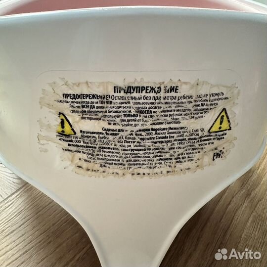 Сиденье для купания детей Angelcare