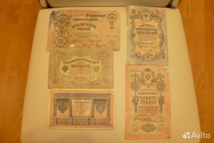 Банкноты царские