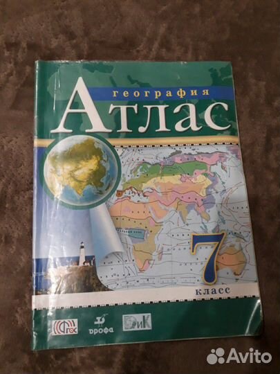Атлас