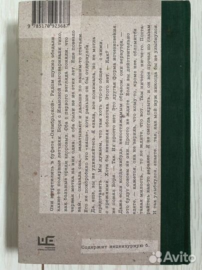 Дмитрий Быков Июнь