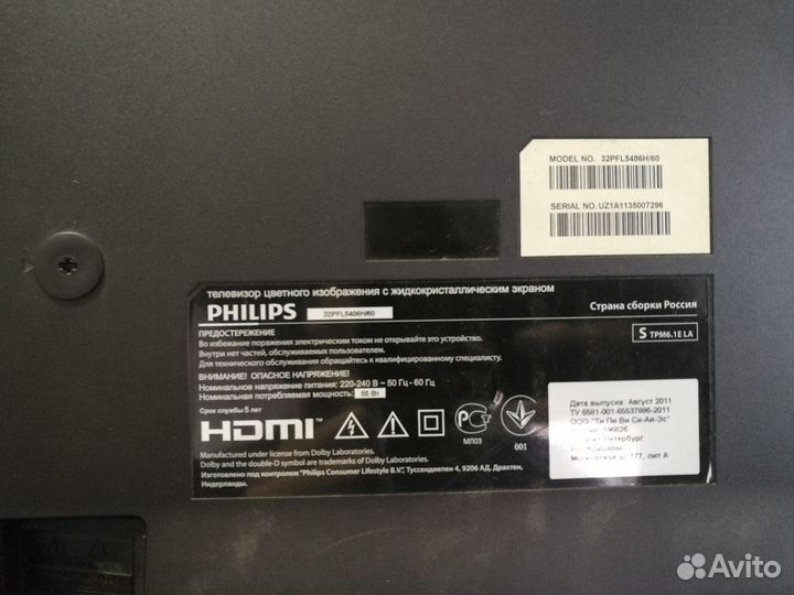 Телевизор Philips 32PFL5406H (Разбор)(По запчастям