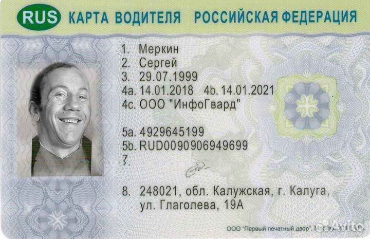 Оформление карты скзи