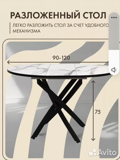 Стол кухонный круглый раздвижной