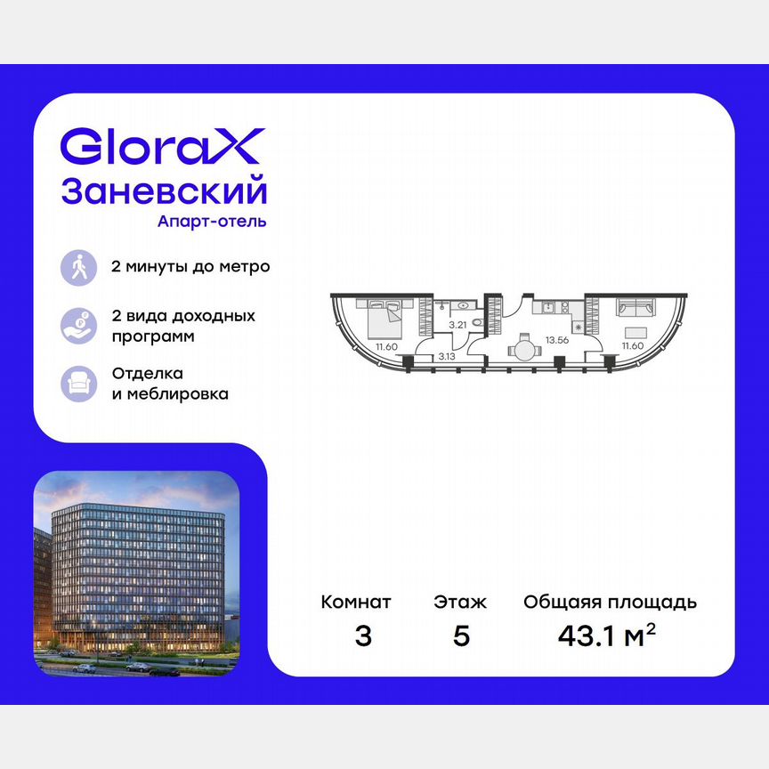 2-к. апартаменты, 40,8 м², 5/15 эт.