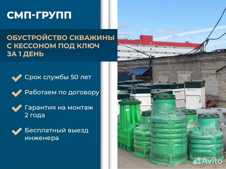 Септик под ключ